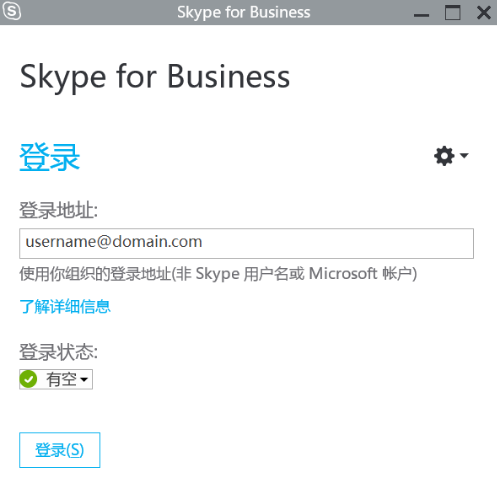 Microsoft Skype for Business Basic 32位