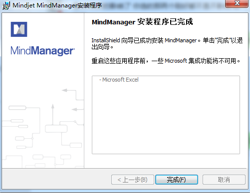 MindManager电脑版