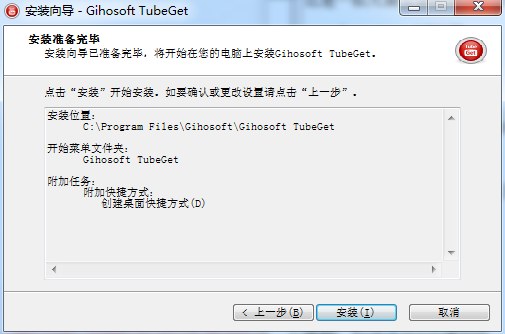 Gihosoft TubeGet