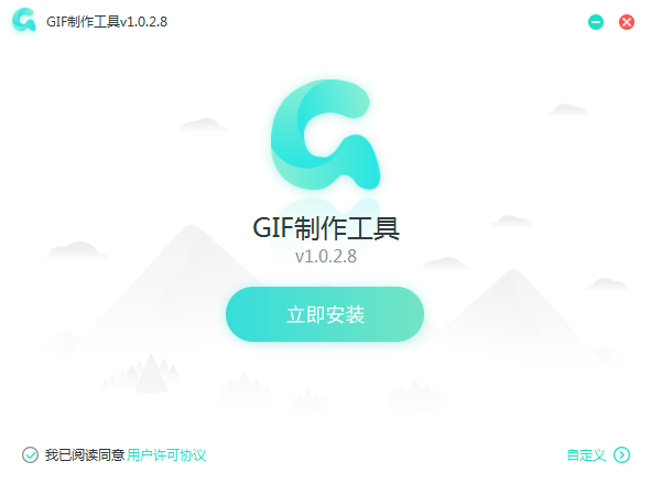 转转大师GIF制作软件电脑版