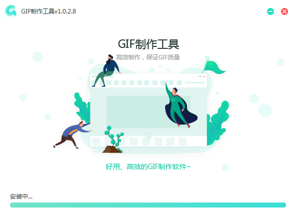 转转大师GIF制作软件电脑版