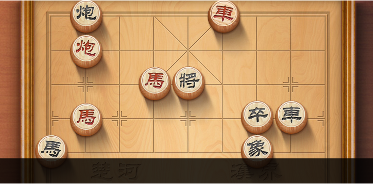 中国象棋