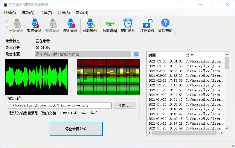 金飞翼MP3音频录音机