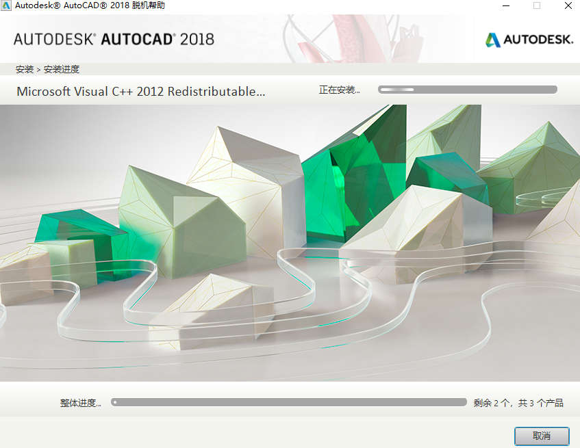 AutoCAD 2018