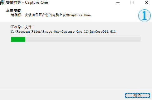 飞思CaptureOne