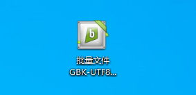 GBK-UTF8编码转换器