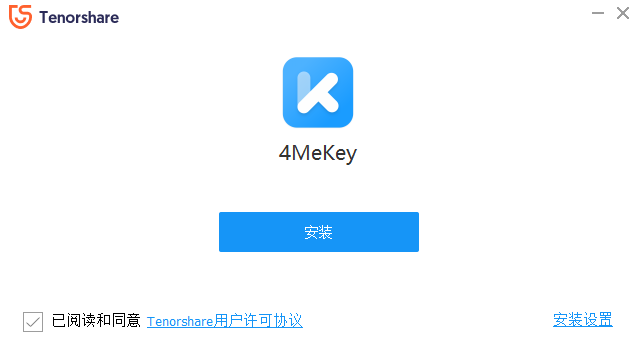 Tenorshare 4MeKey