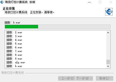 海浪灯控计费系统