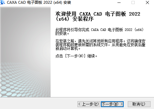 CAXA CAD电子图板