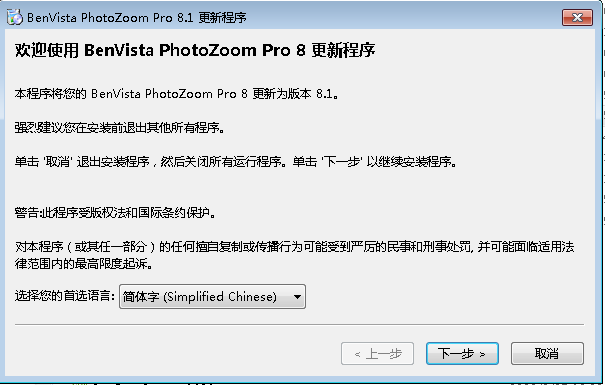 PhotoZoom Pro