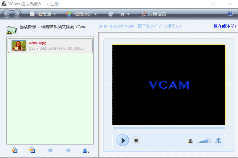 VCam虚拟摄像头