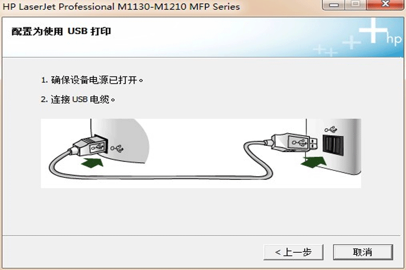 惠普m1136打印机驱动