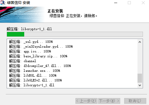 绿茵信仰