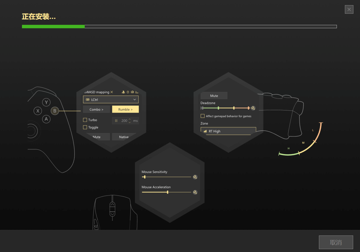 reWASD(Xbox One手柄映射工具)