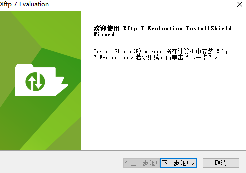 Xftp电脑版