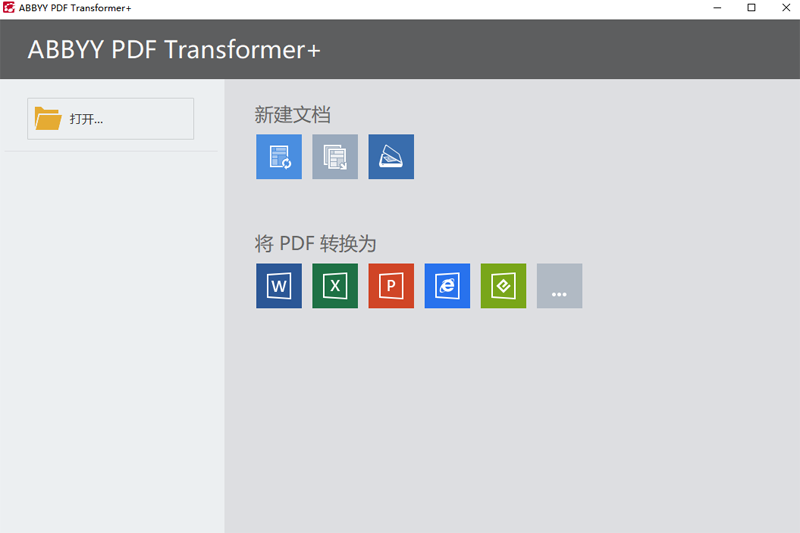 ABBYY PDF Transformer+ PDF转换工具