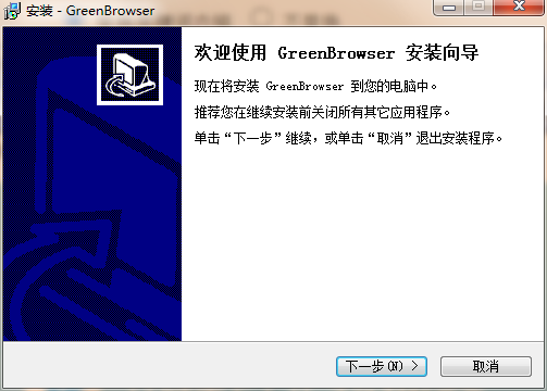 绿色浏览器(GreenBrowser)