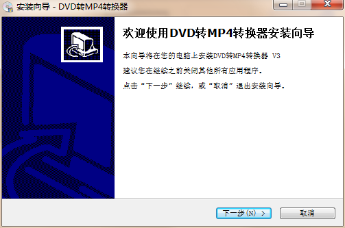 DVD转MP4转换器