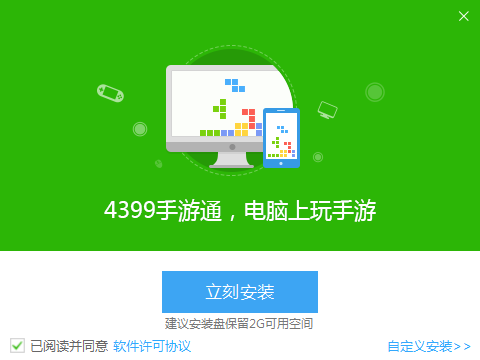 4399手游通