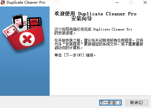 Duplicate Cleaner Pro