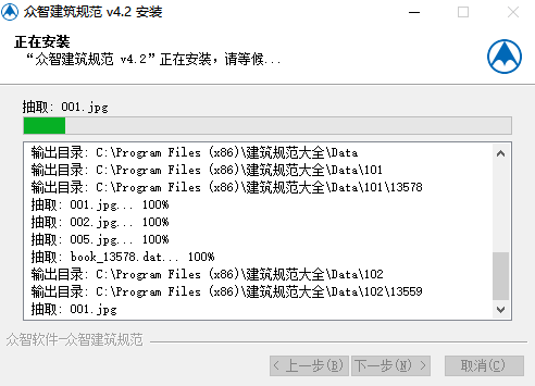 众智建筑规范