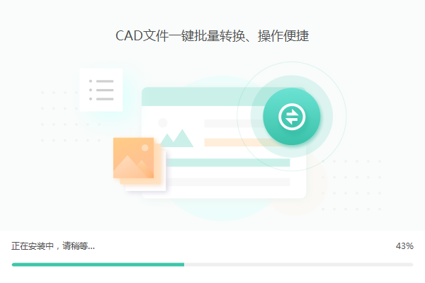 PDF猫CAD转换器