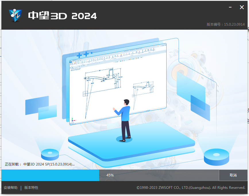 中望3D电脑版