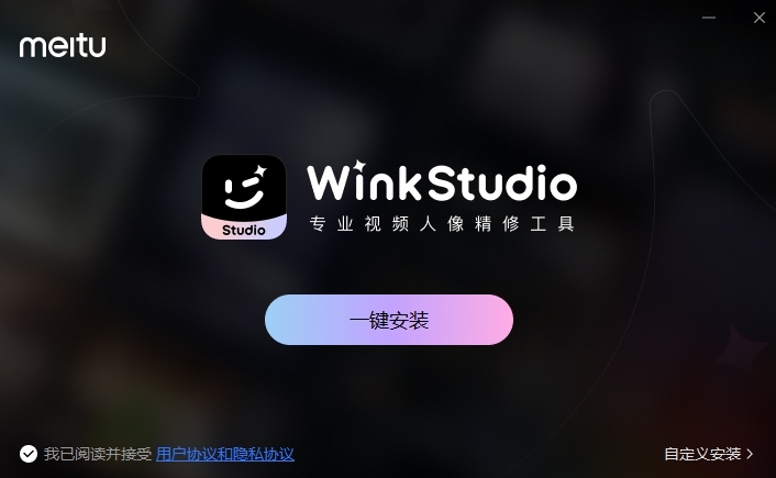 WinkStudio