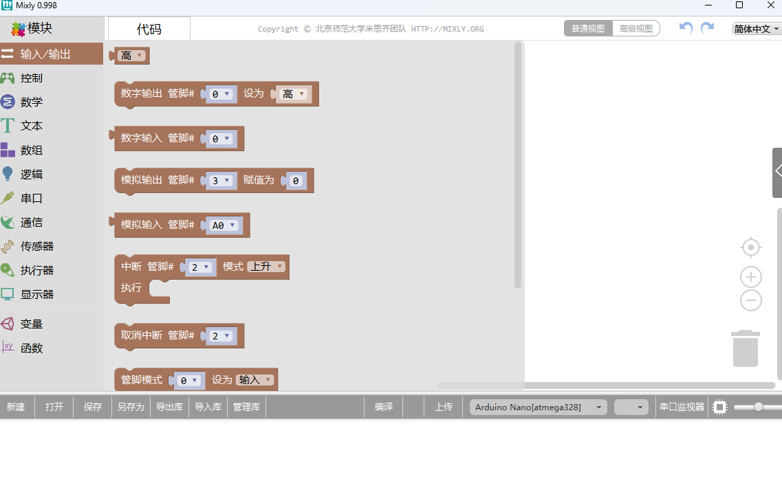 Mixly(米思齐图形化编程工具)