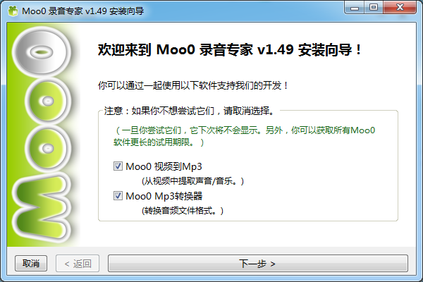 Moo0录音专家