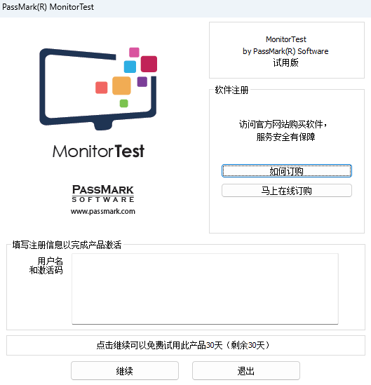 MonitorTest