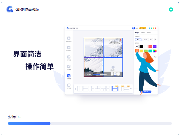 GIF制作高级版