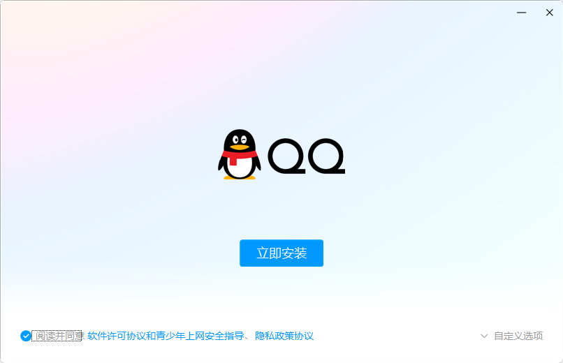 QQ