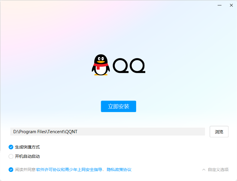 QQ