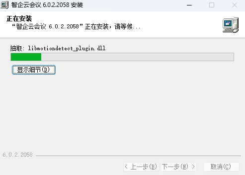 智企云会议