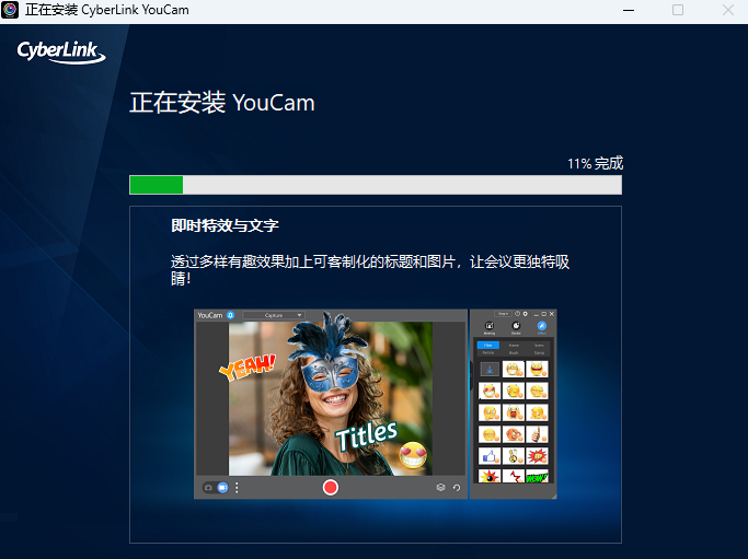 CyberLink YouCam Deluxe