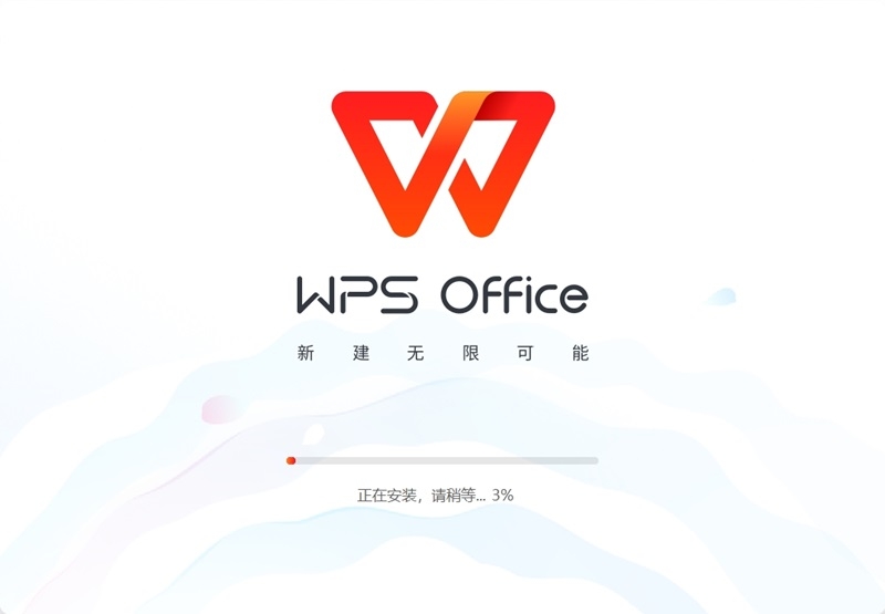 WPS Office 2019