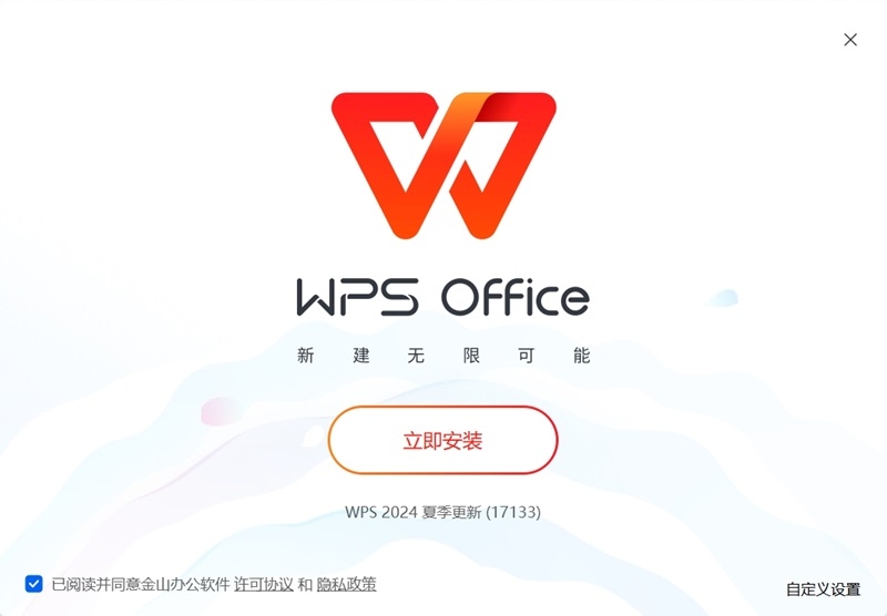 WPS Office2012