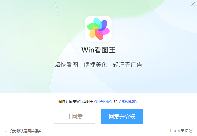 Win看图王