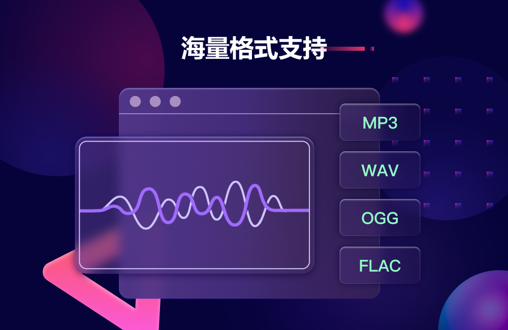 金舟音频人声分离软件