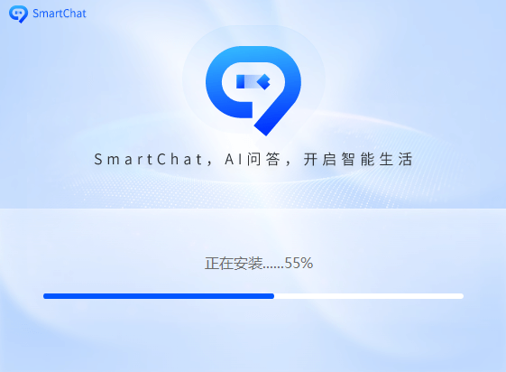 SmartChat智能对话