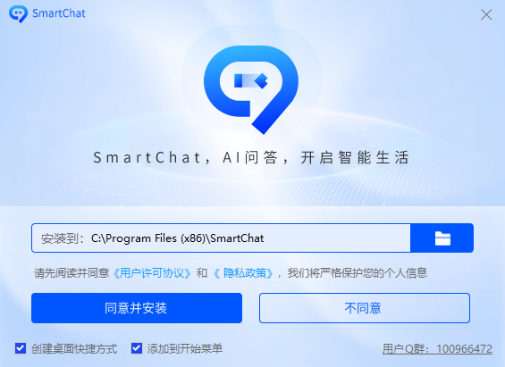 SmartChat智能对话