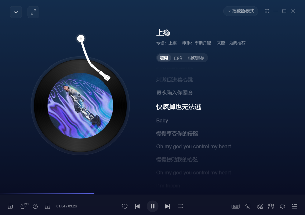 网易云音乐