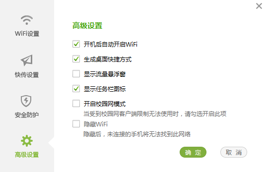 360免费wifi截图3