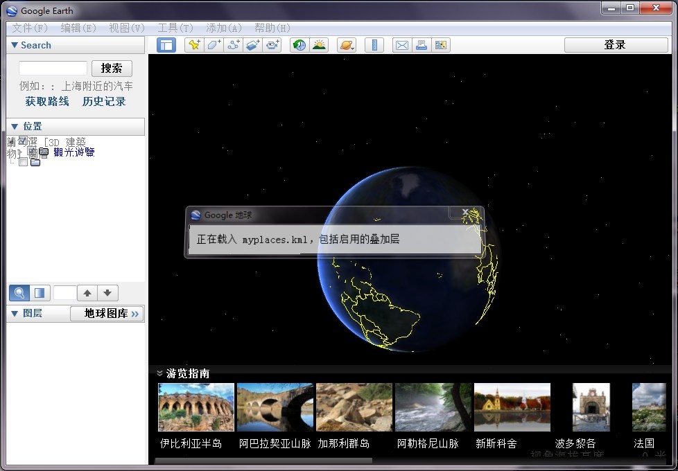 Google Earth截图4