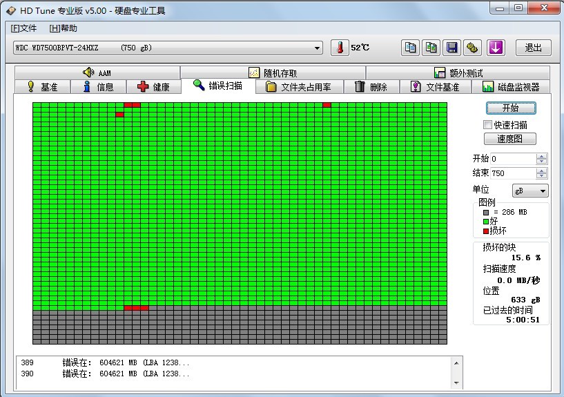 HD Tune Pro截图2