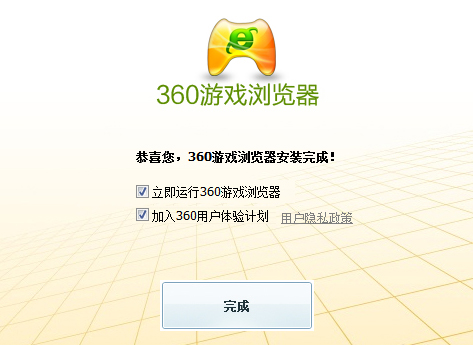 360游戏浏览器截图2