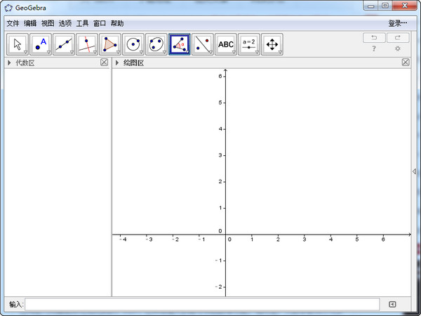 GeoGebra截图4