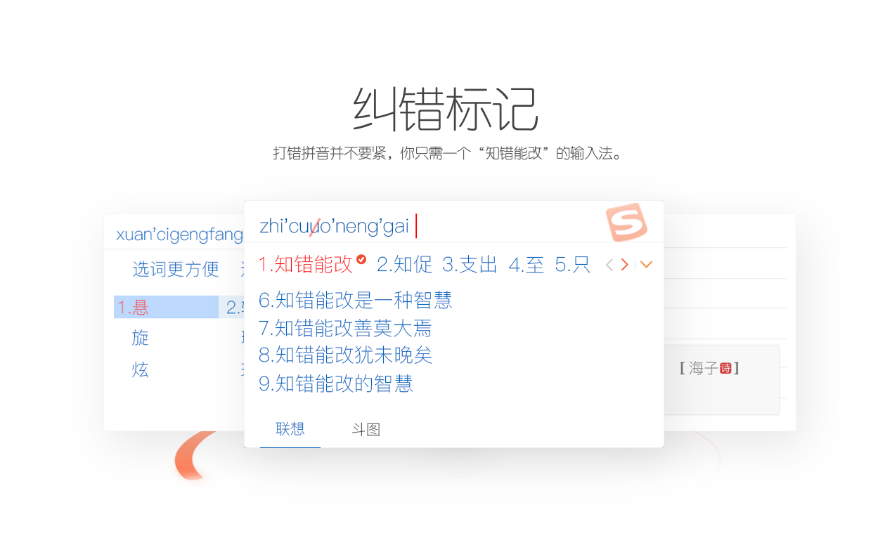 搜狗输入法智慧版截图3