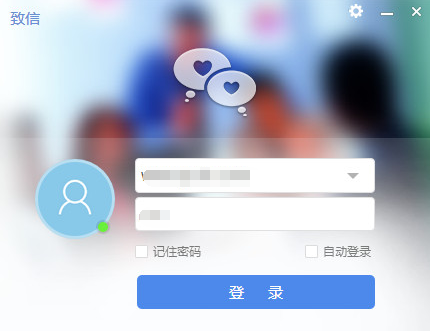 致信截图1